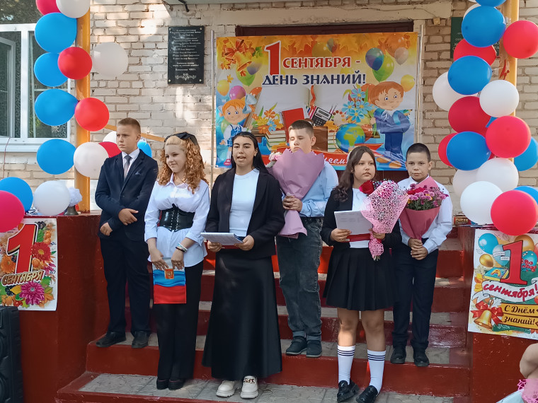 День Знаний.