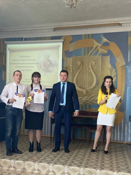 Ломоносовские чтения.
